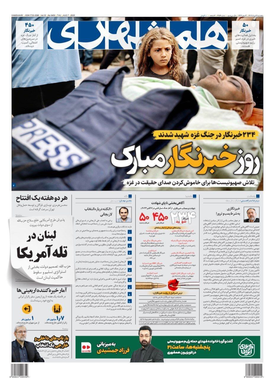 همشهری همشهری