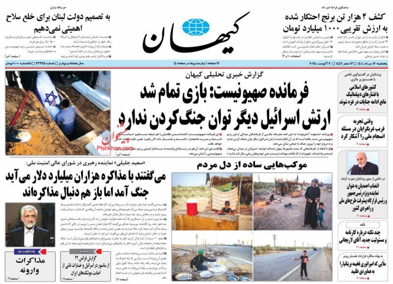 کیهان کیهان