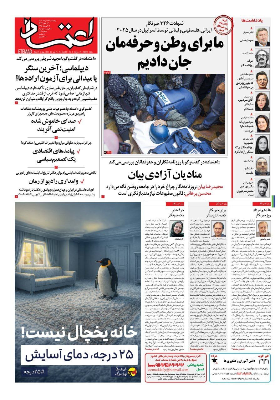 اعتماد اعتماد