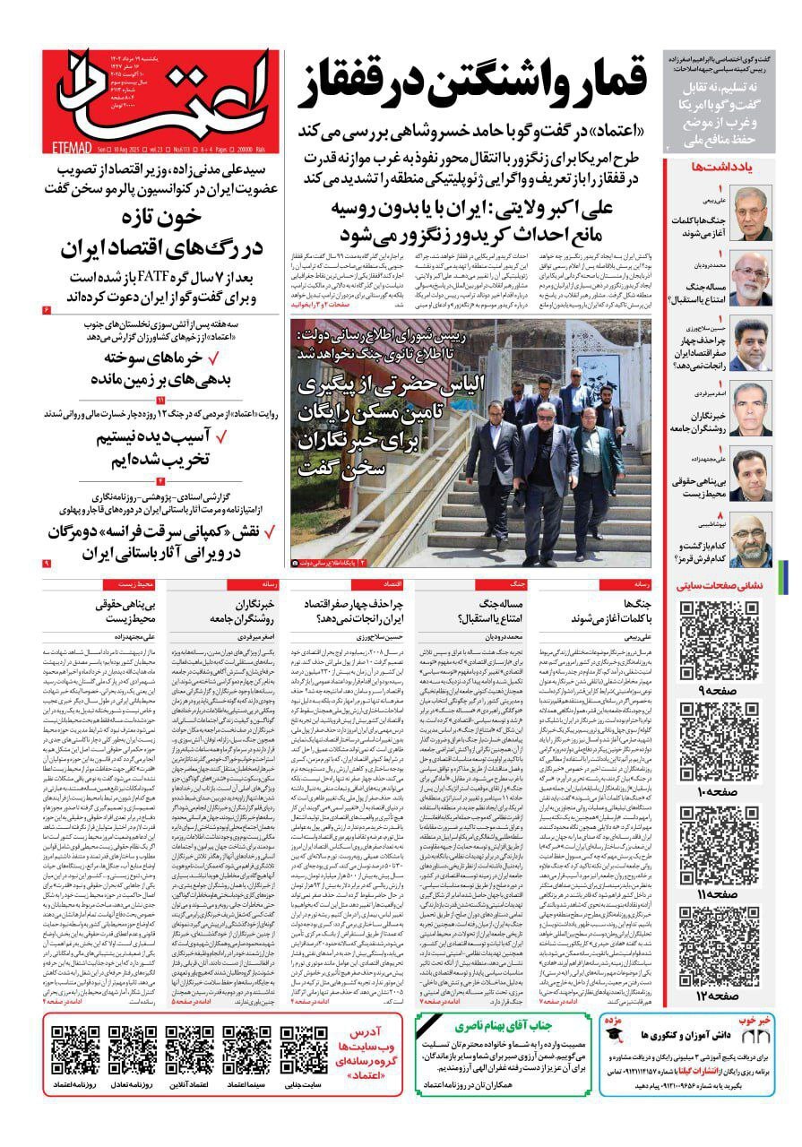 اعتماد اعتماد