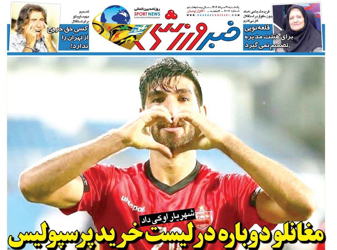 خبر ورزشی خبر ورزشی