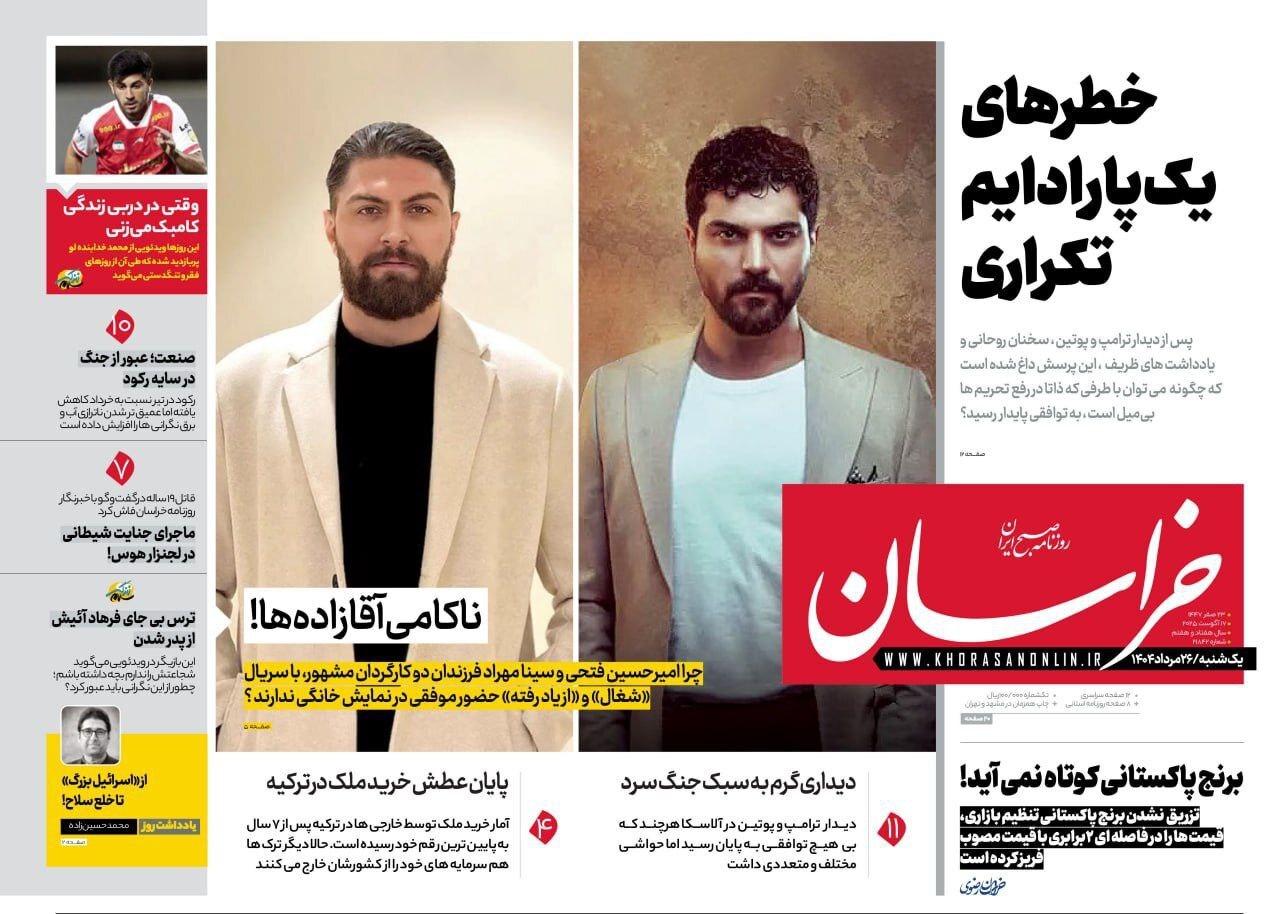 خراسان