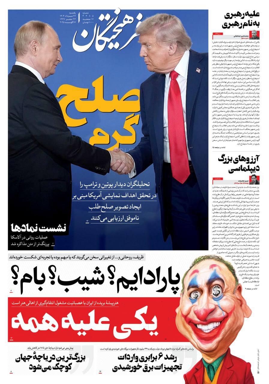 فرهیختگان