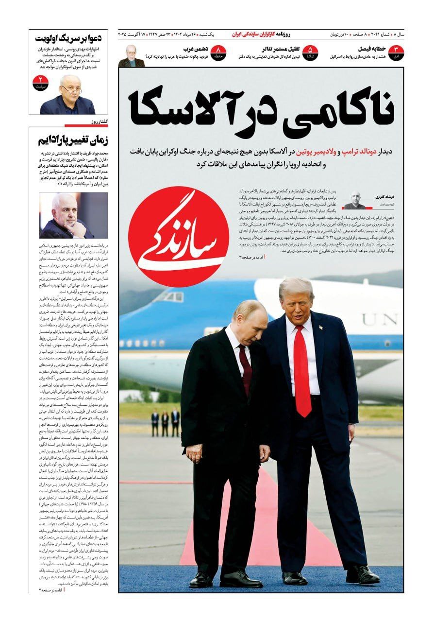 سازندگی