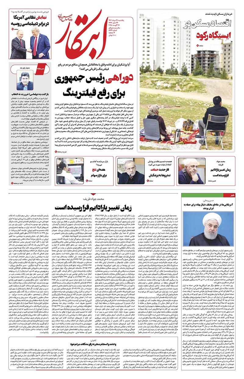 ابتکار