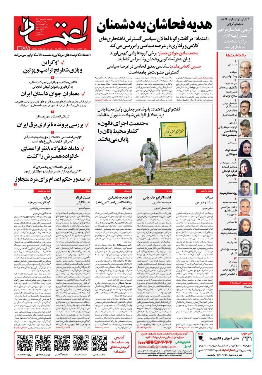 اعتماد اعتماد