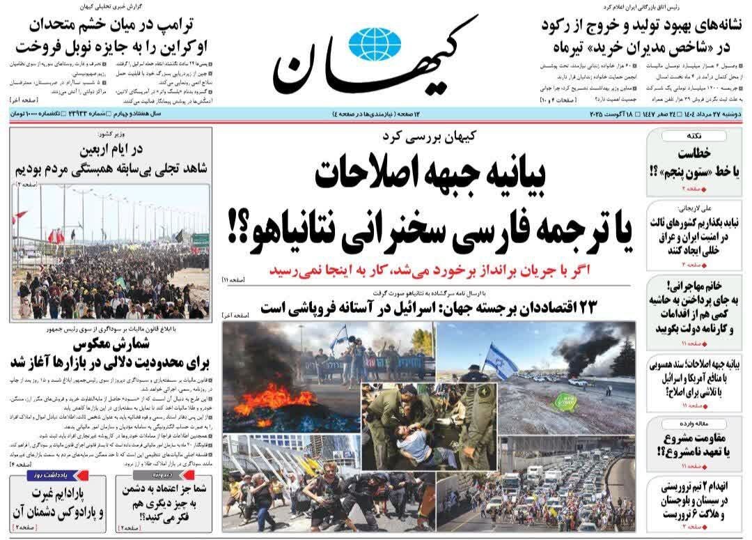 کیهان کیهان