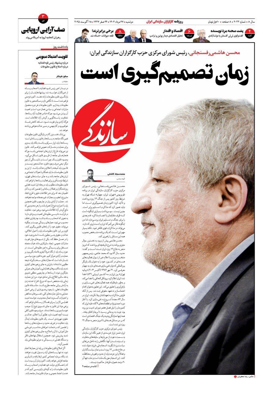سازندگی سازندگی