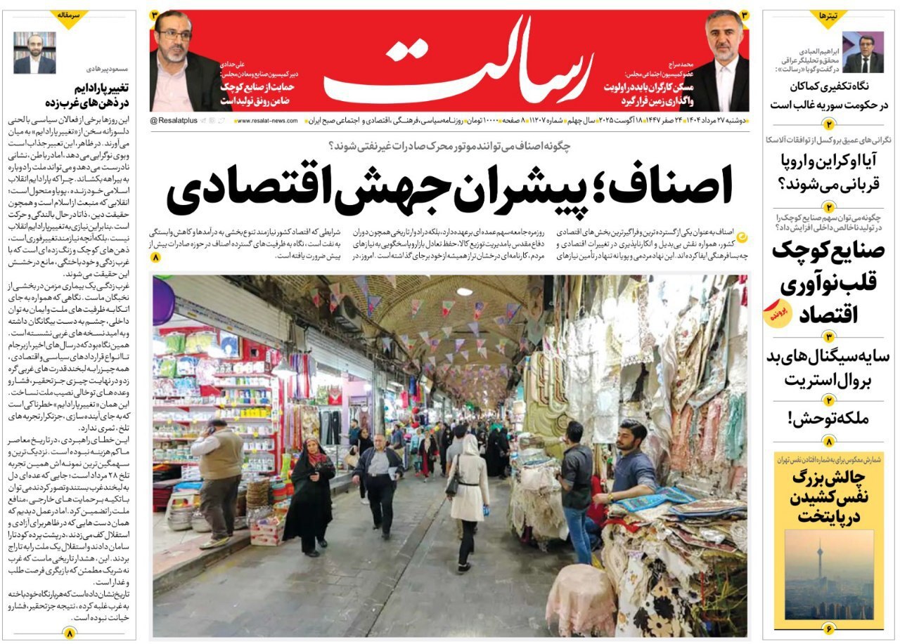 رسالت رسالت