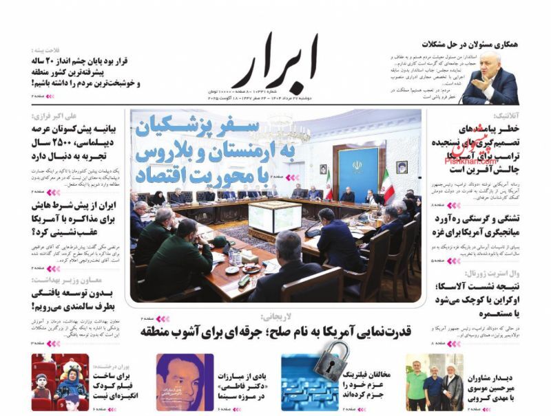 ابرار ابرار