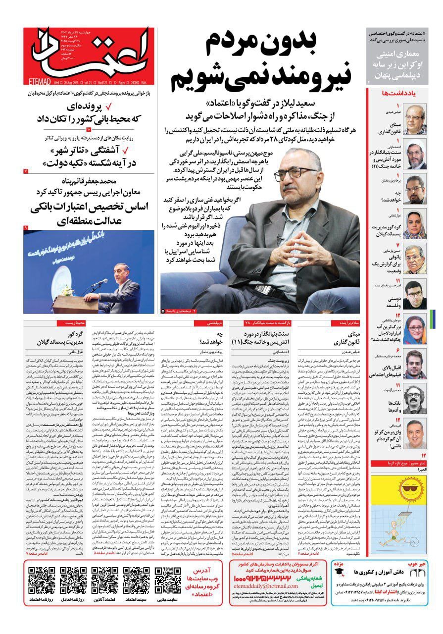 اعتماد