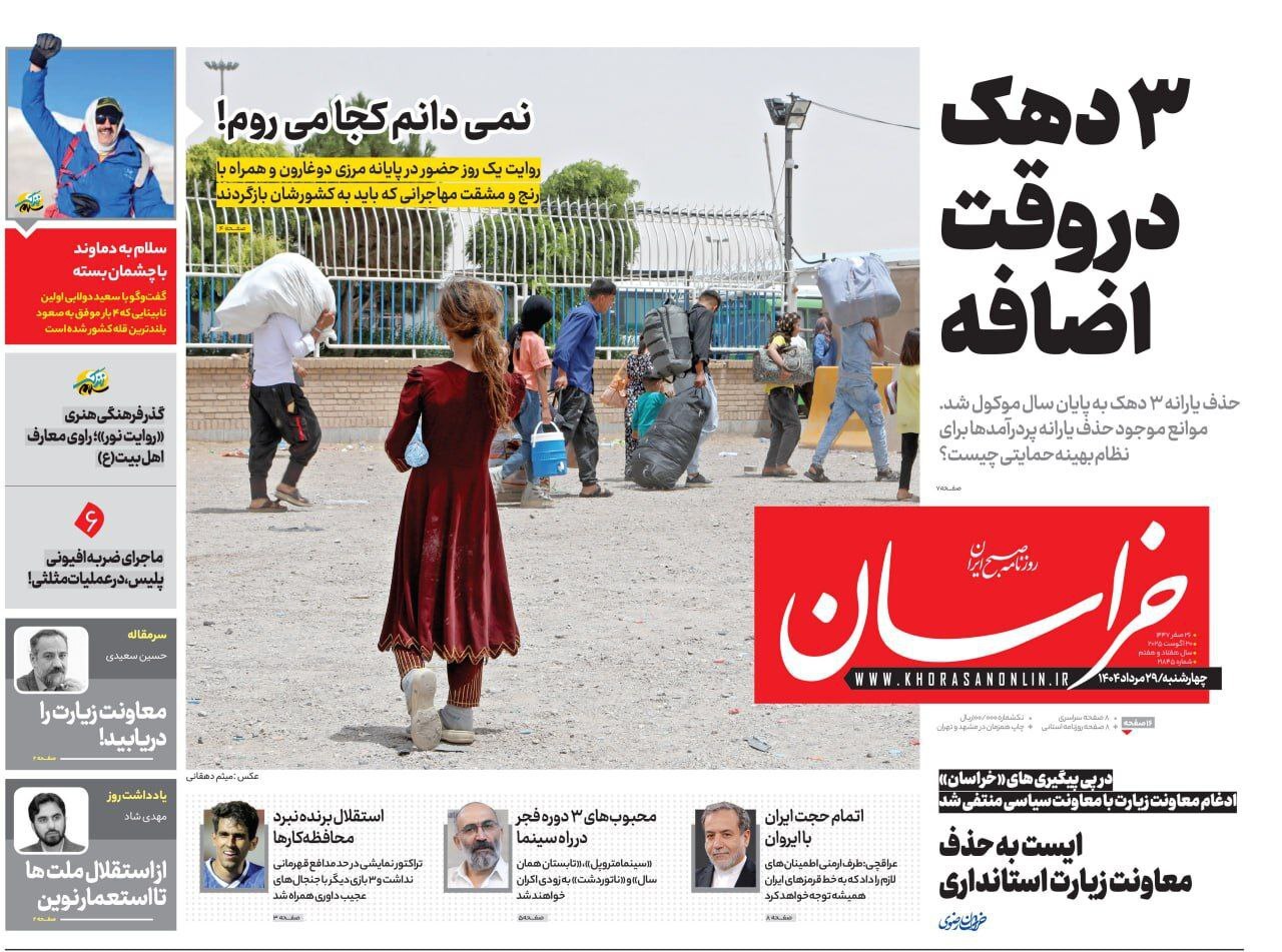 خراسان