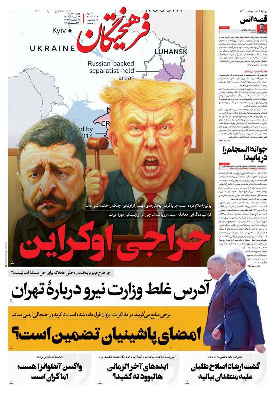 فرهیختگان