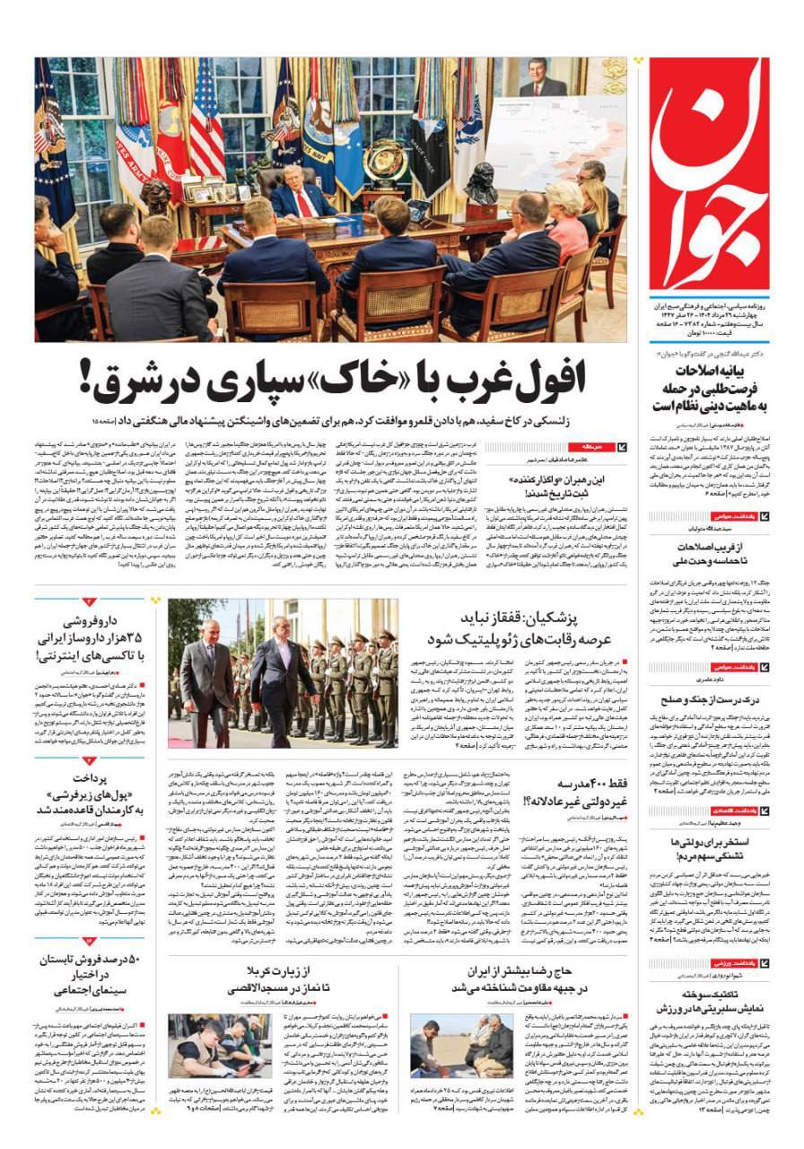جوان