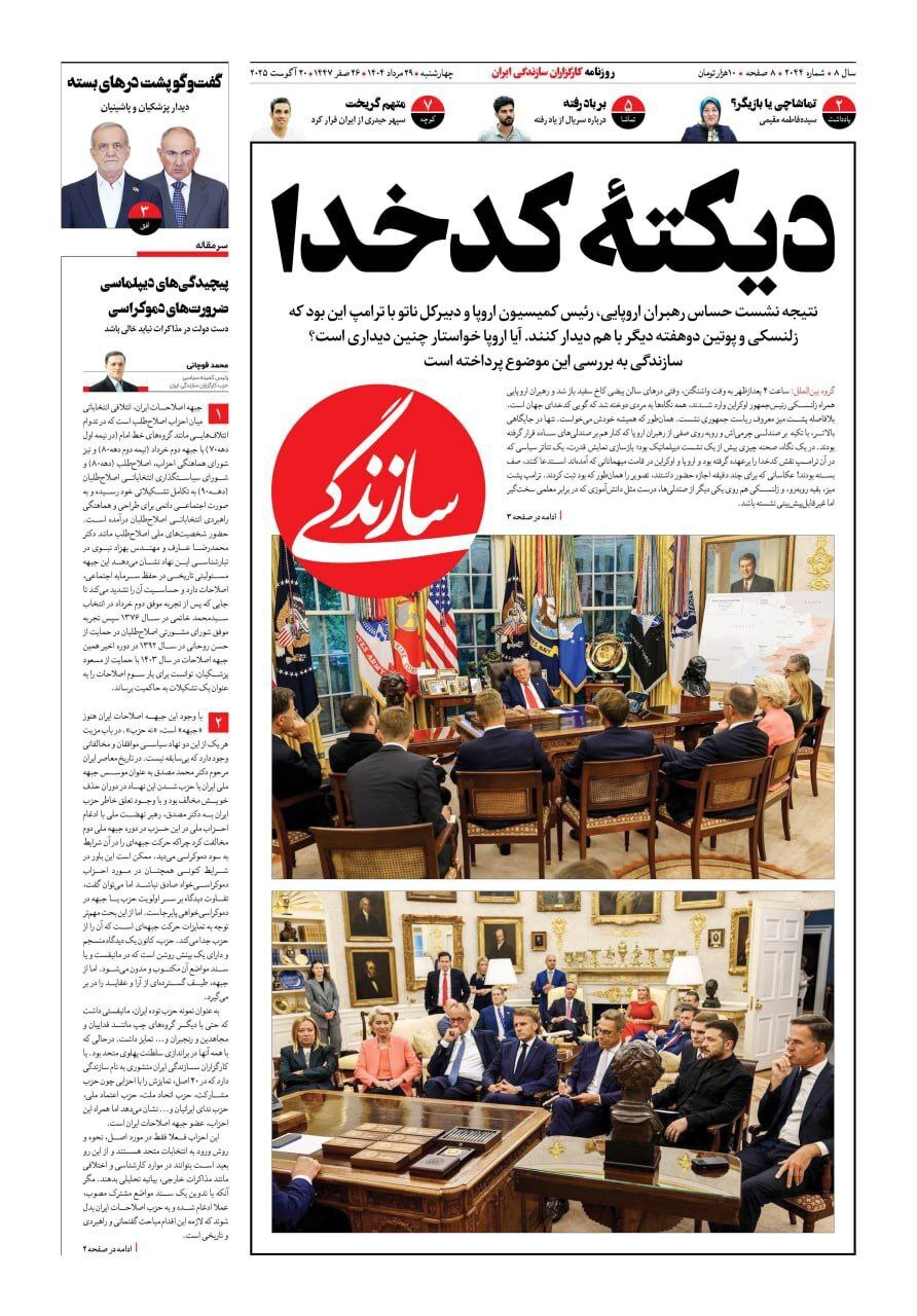 سازندگی