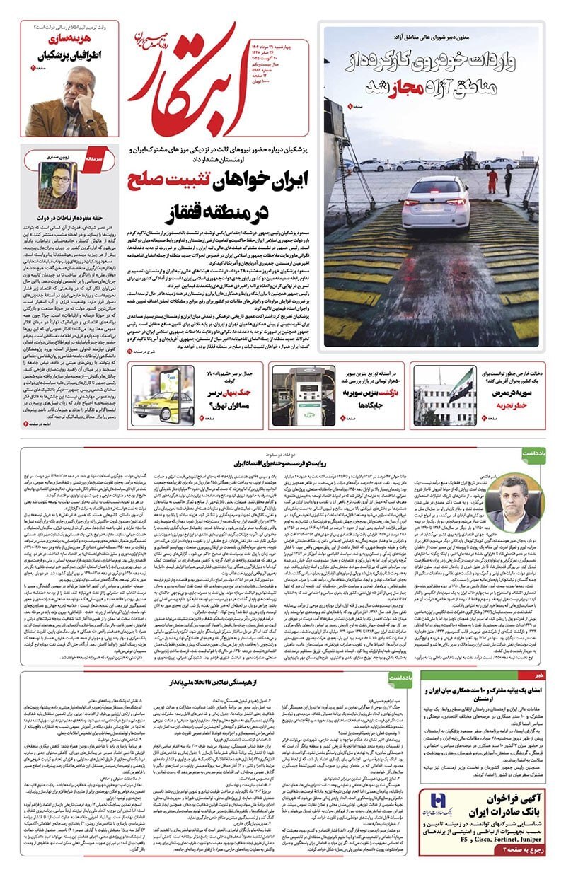 ابتکار