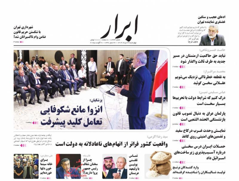 ابرار