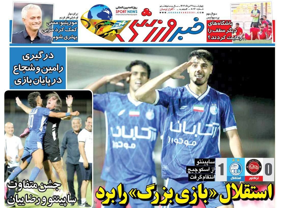 خبر ورزشی