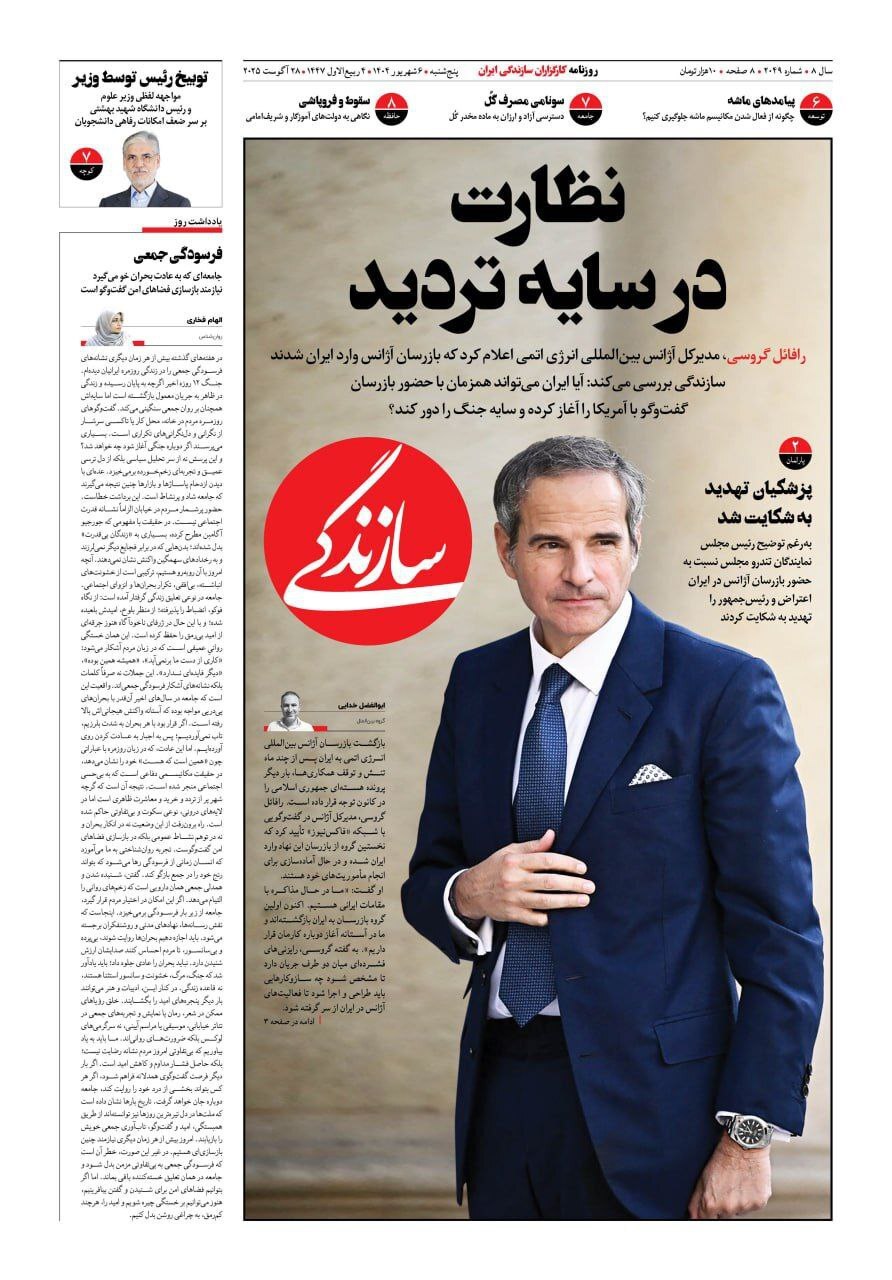 سازندگی سازندگی
