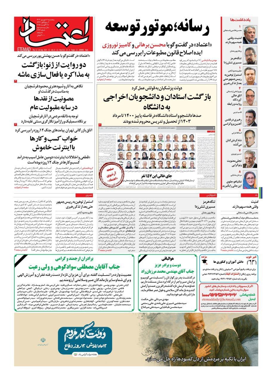 اعتماد اعتماد