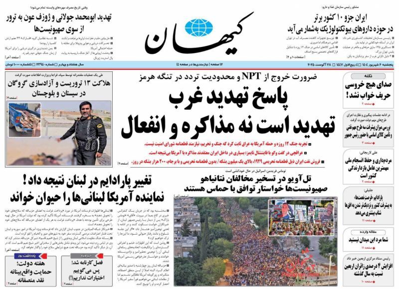 کیهان کیهان
