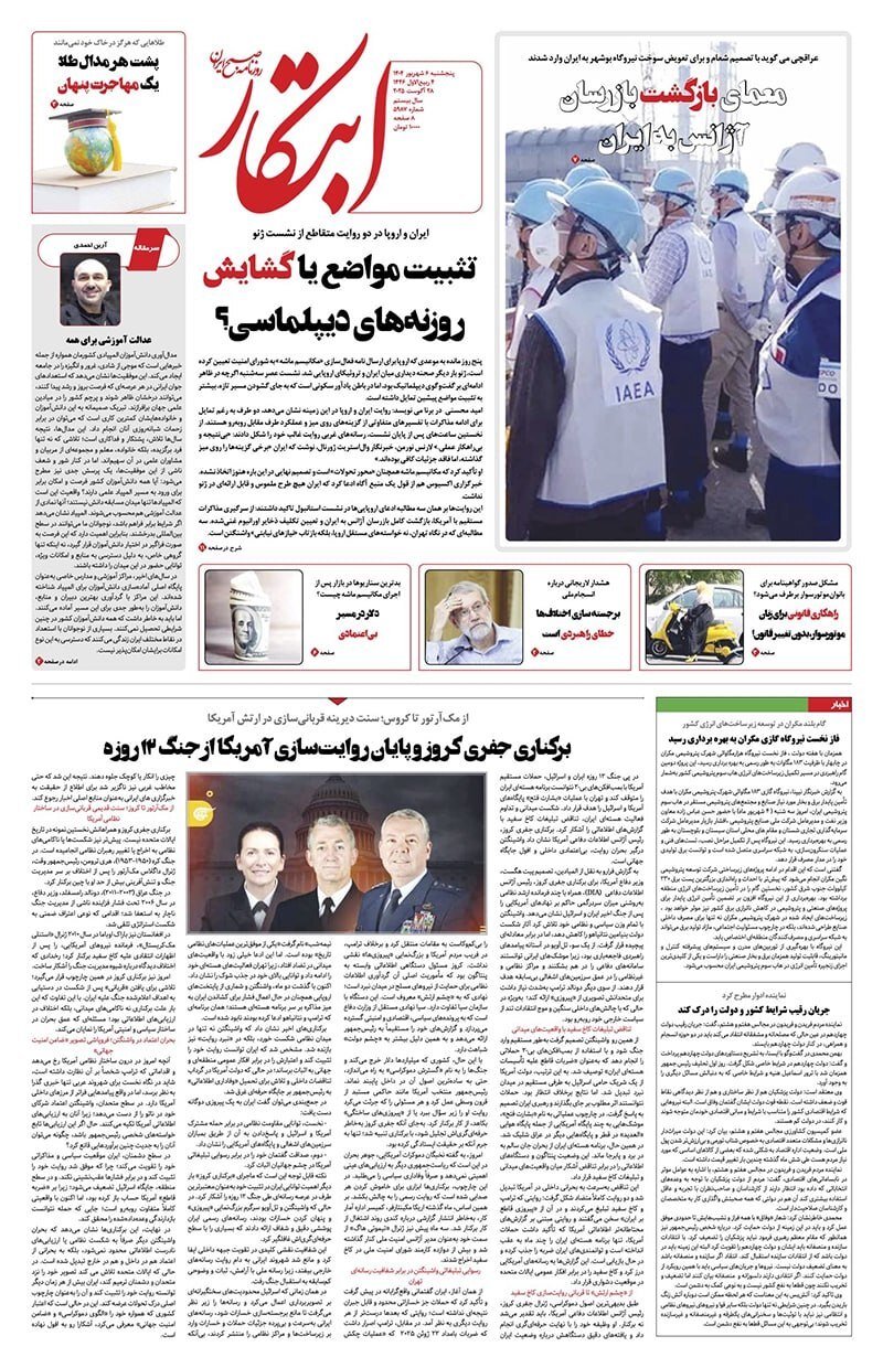 ابتکار ابتکار
