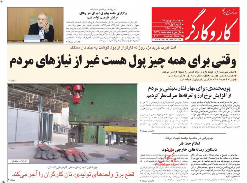 کار و کارگر کار و کارگر