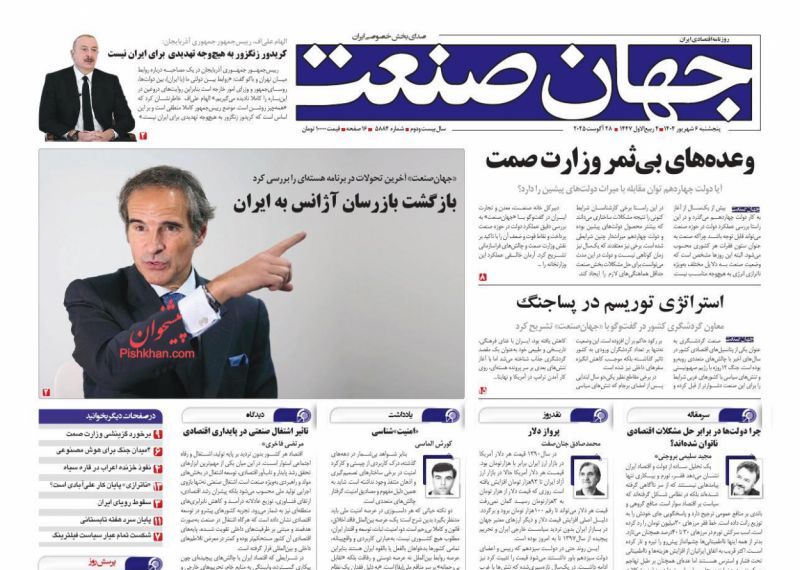 جهان صنعت جهان صنعت