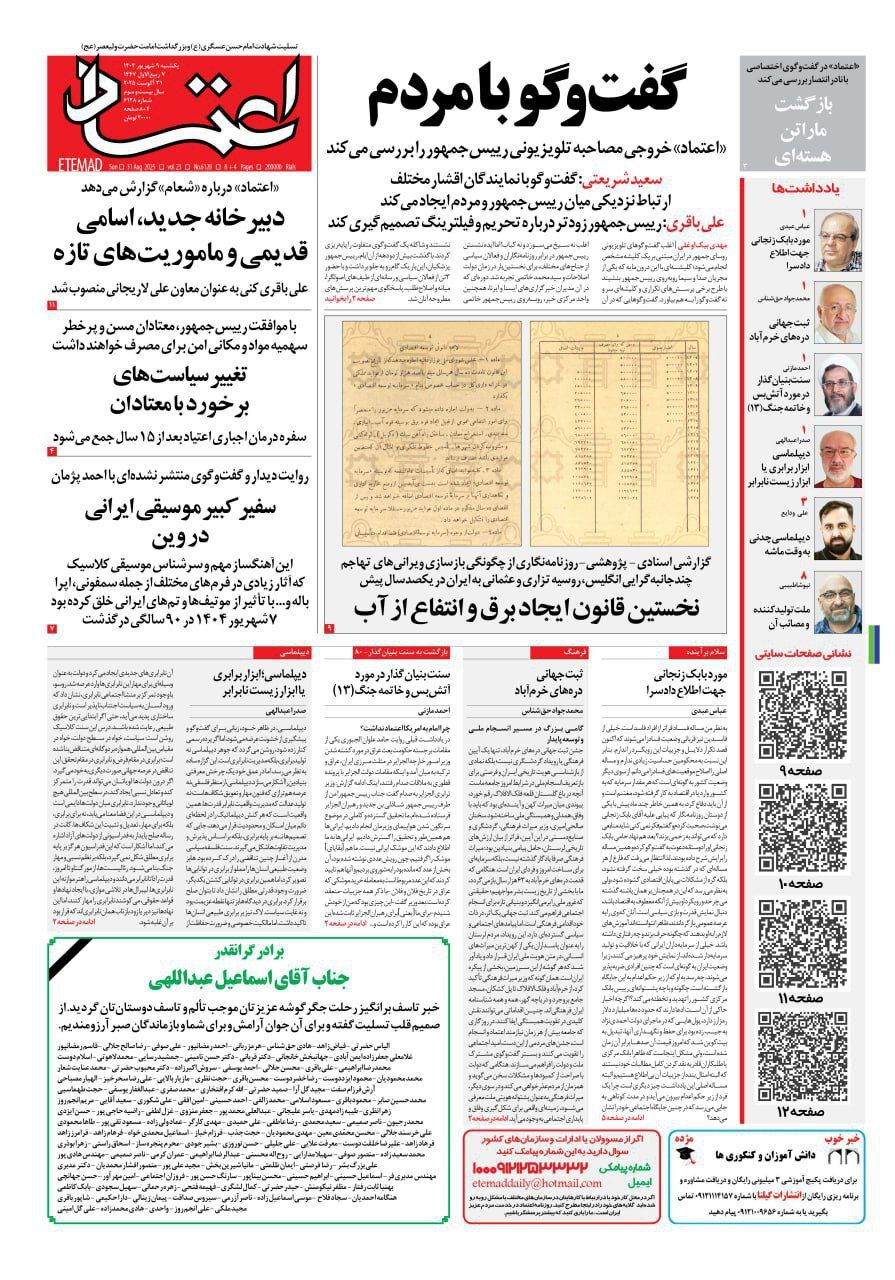 اعتماد اعتماد