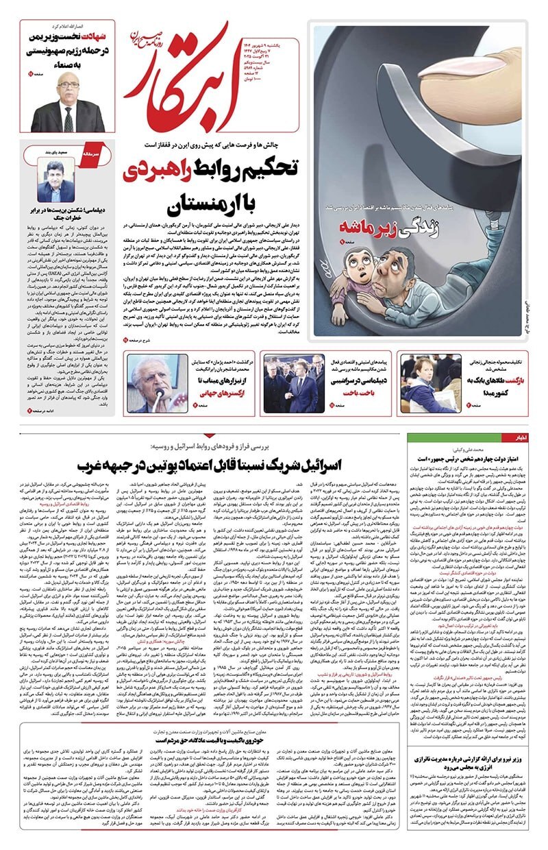 ابتکار ابتکار