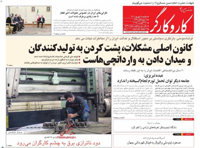 کار و کارگر کار و کارگر