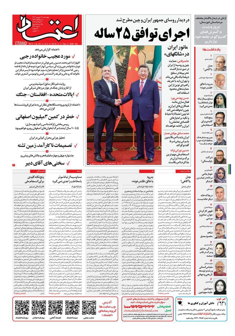 اعتماد