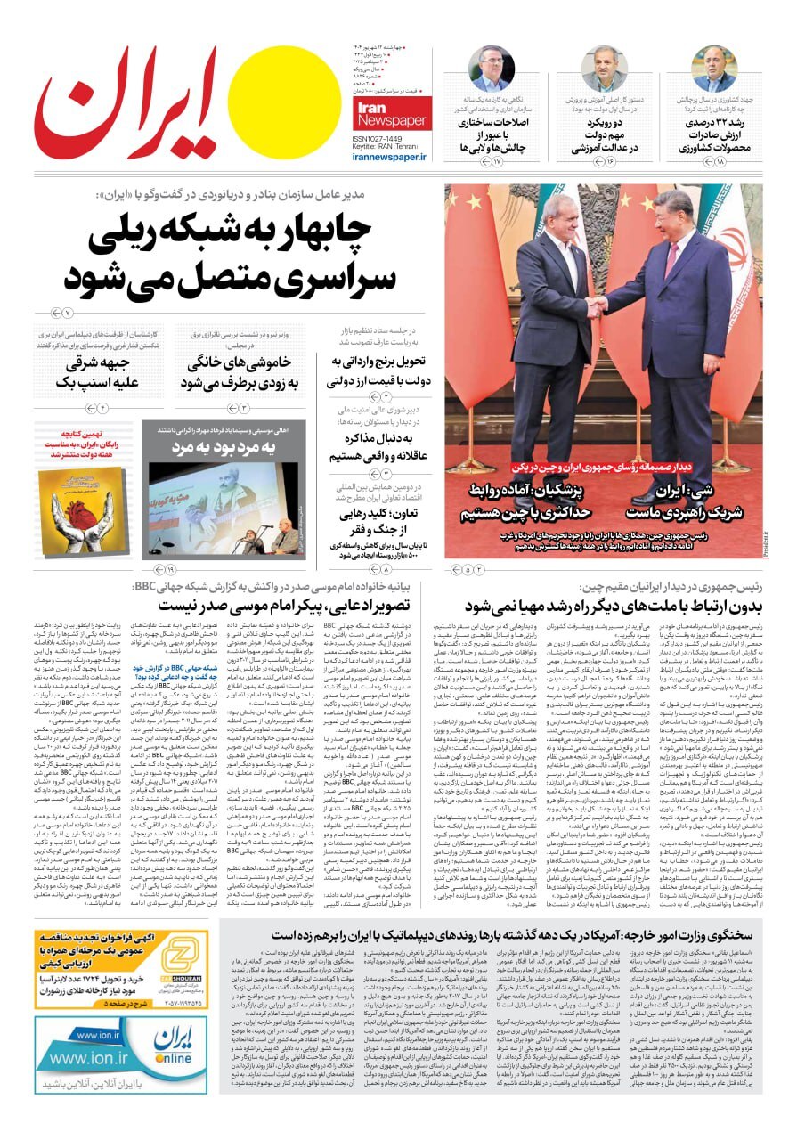 ایران
