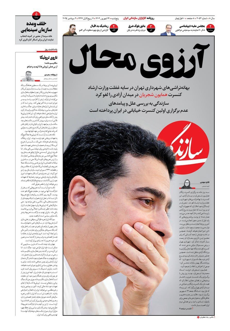 سازندگی سازندگی