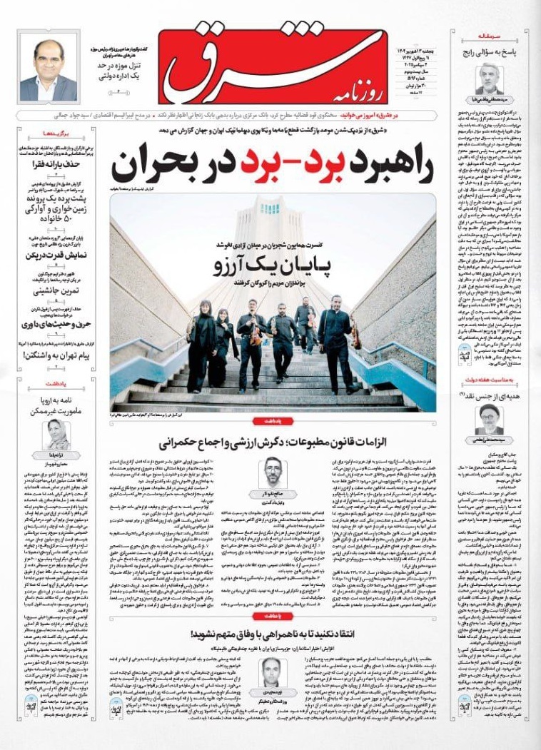 شرق شرق