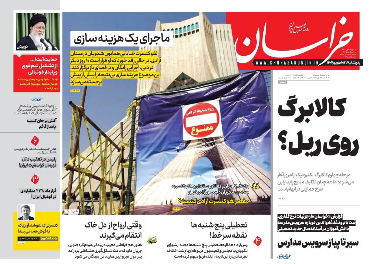 خراسان خراسان