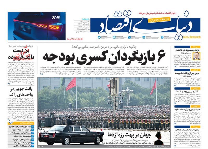 دنیای اقتصاد دنیای اقتصاد