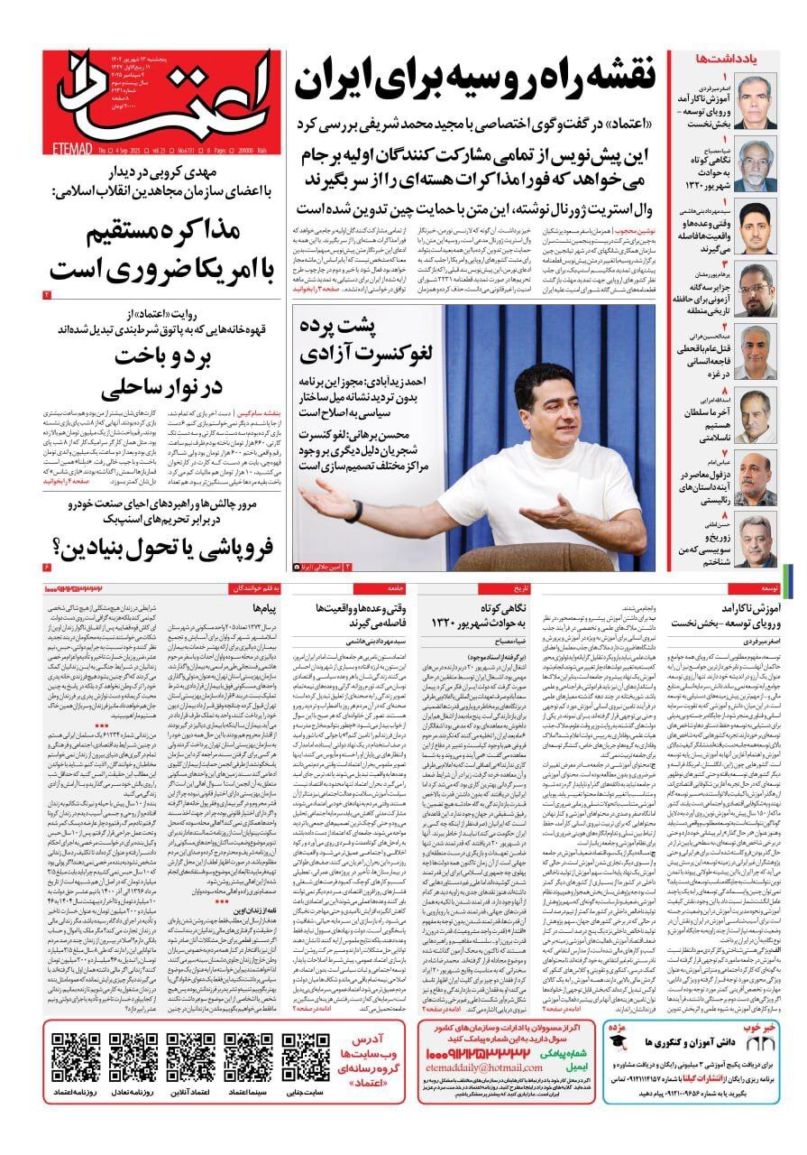اعتماد اعتماد