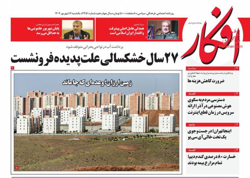 افکار افکار