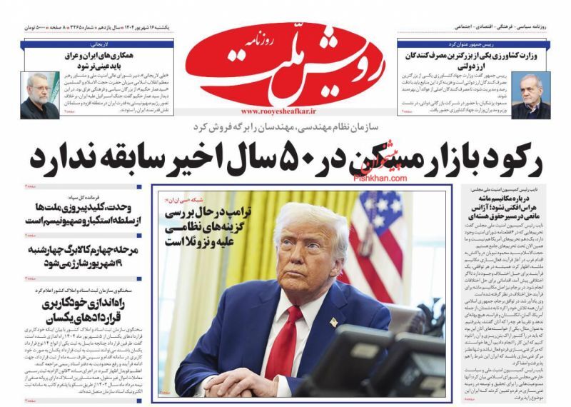 رویش ملت رویش ملت