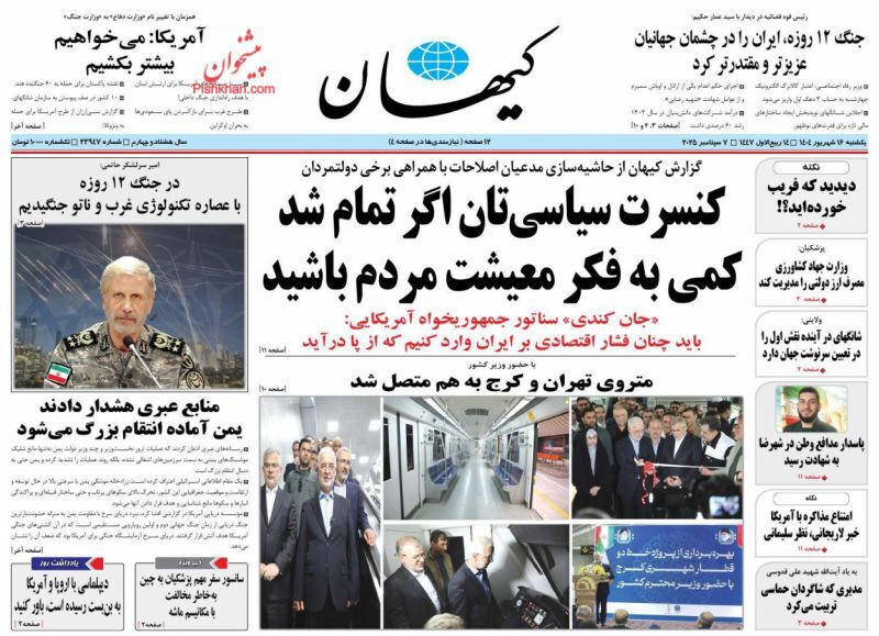 کیهان کیهان