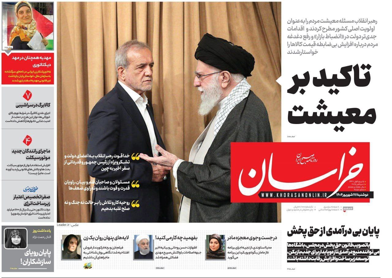 خراسان خراسان