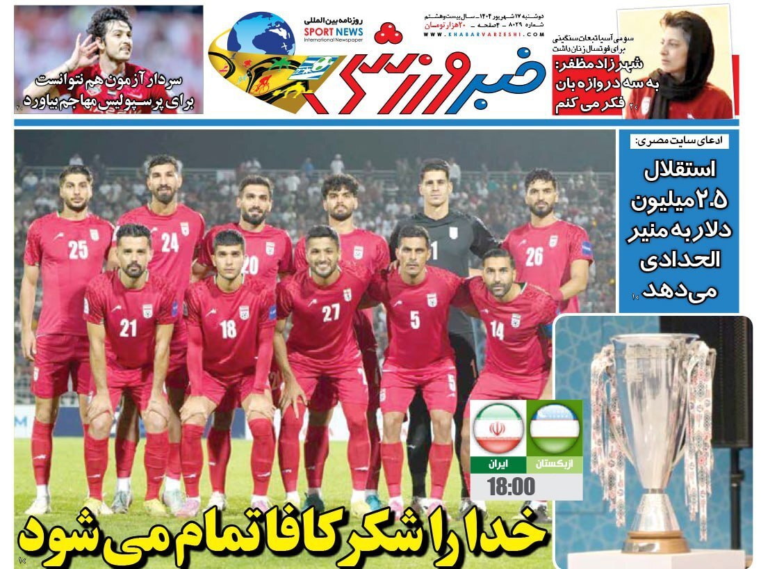 خبر ورزشی خبر ورزشی