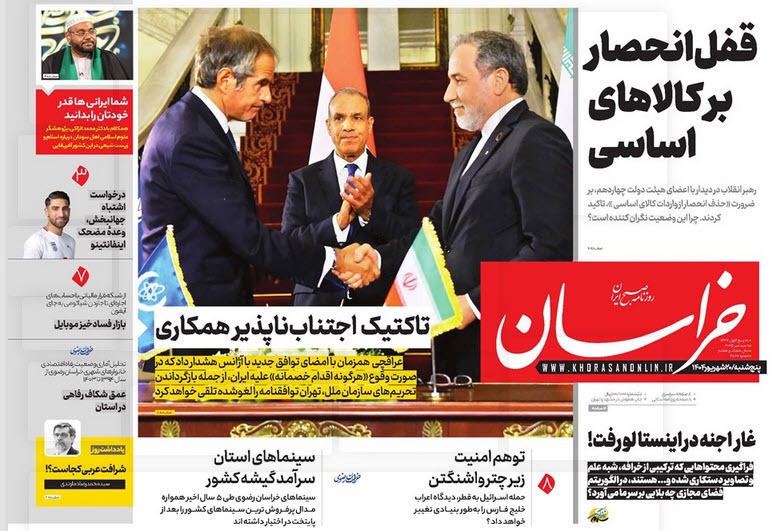 خراسان