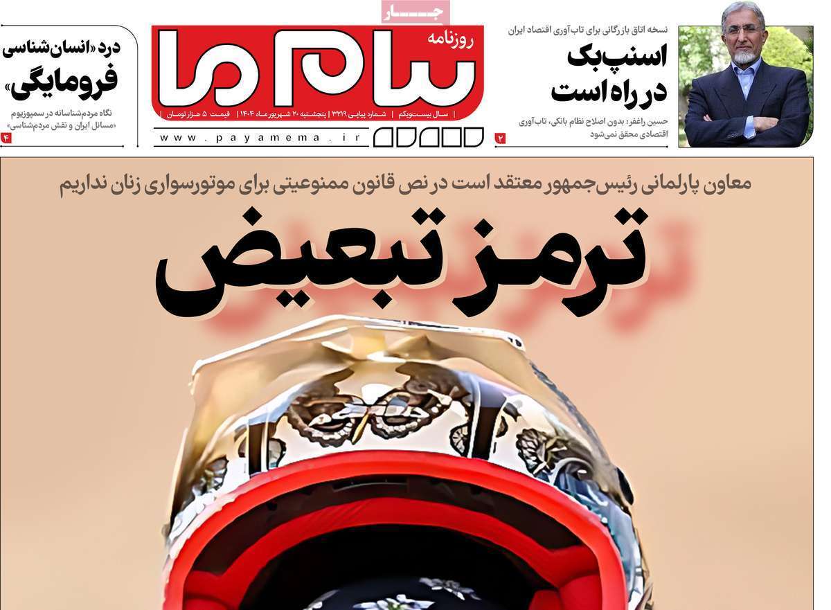 پیام ما