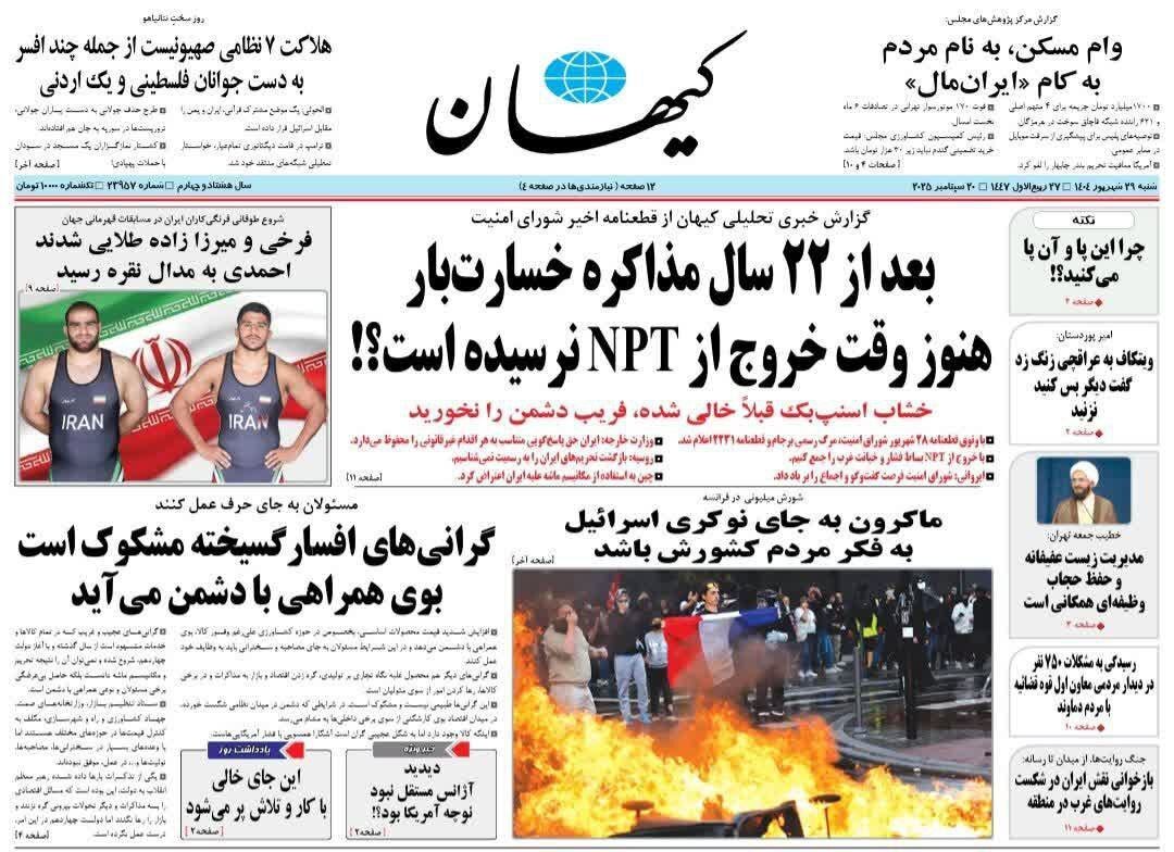 کیهان کیهان