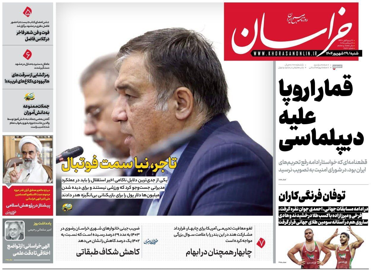 خراسان خراسان