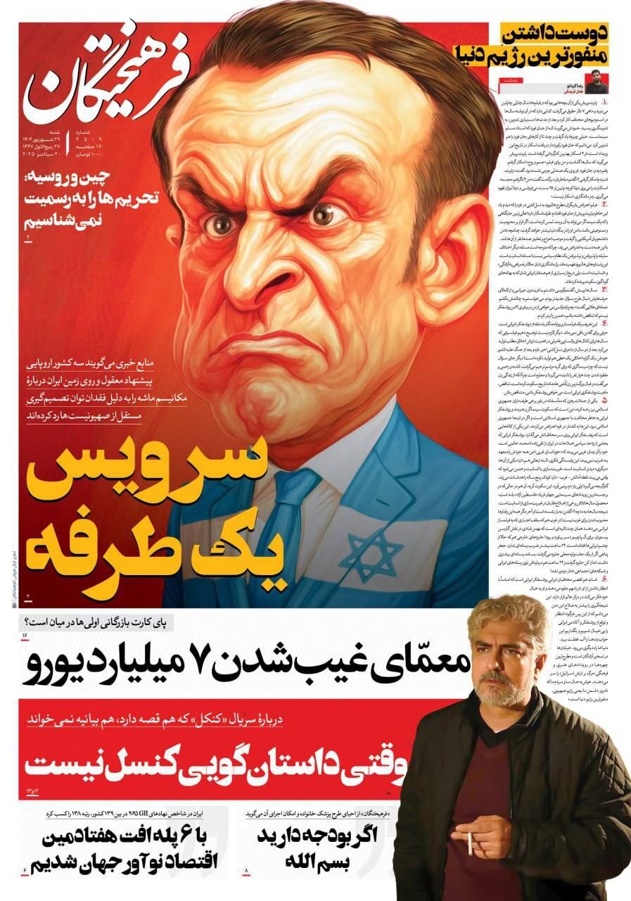 فرهیختگان فرهيختگان