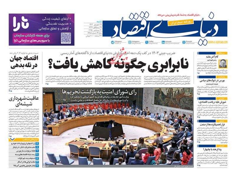 دنیای اقتصاد دنیای اقتصاد