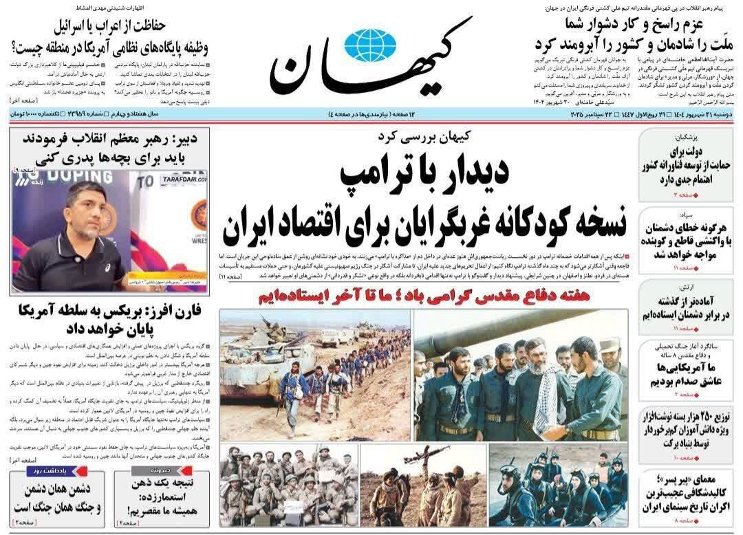 کیهان کیهان